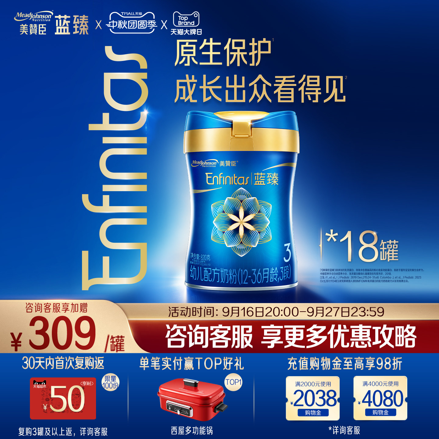 美赞臣蓝臻3段进口奶粉820g18罐