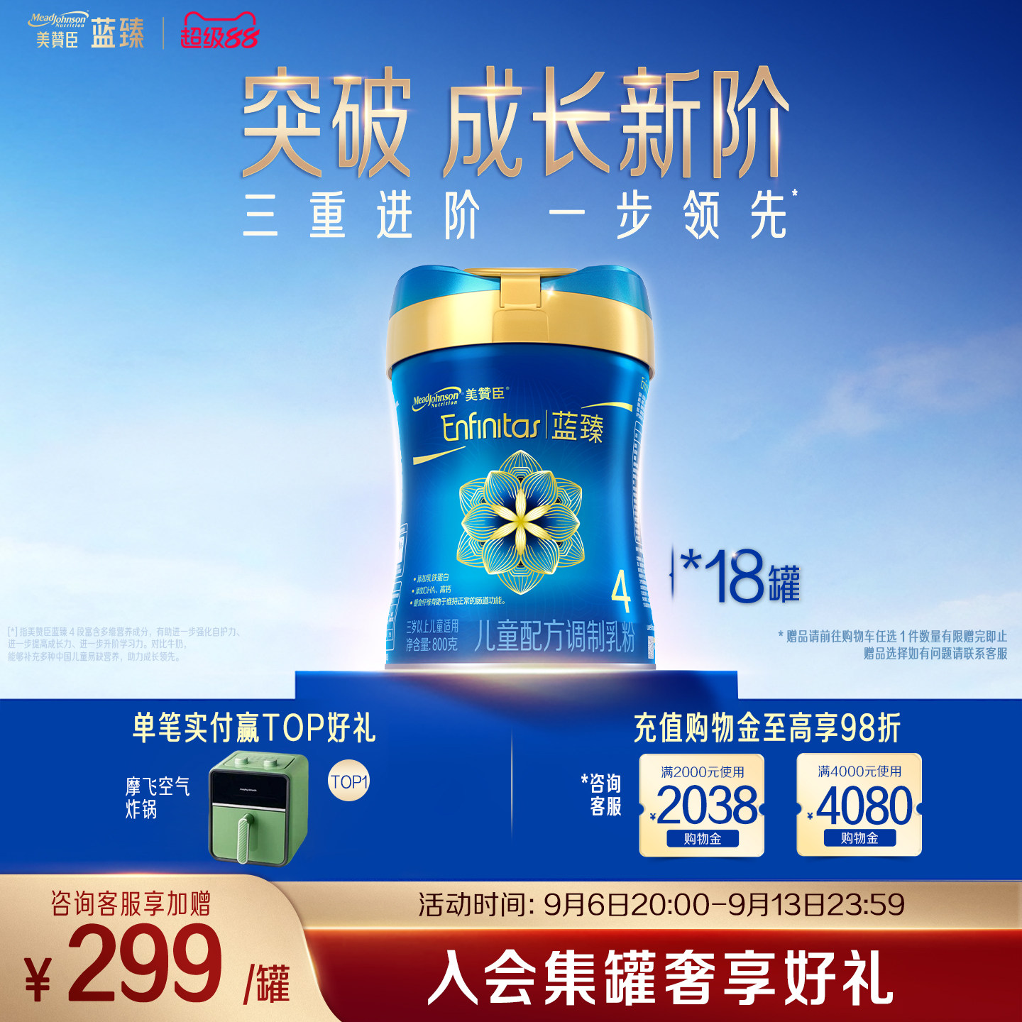 蓝臻4段儿童乳铁蛋白奶粉800g