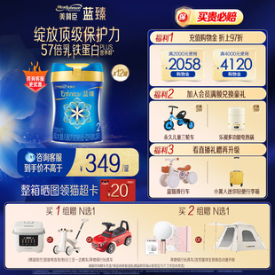 12月含乳铁蛋白婴儿配方牛奶粉820g 美赞臣蓝臻2段6 12罐