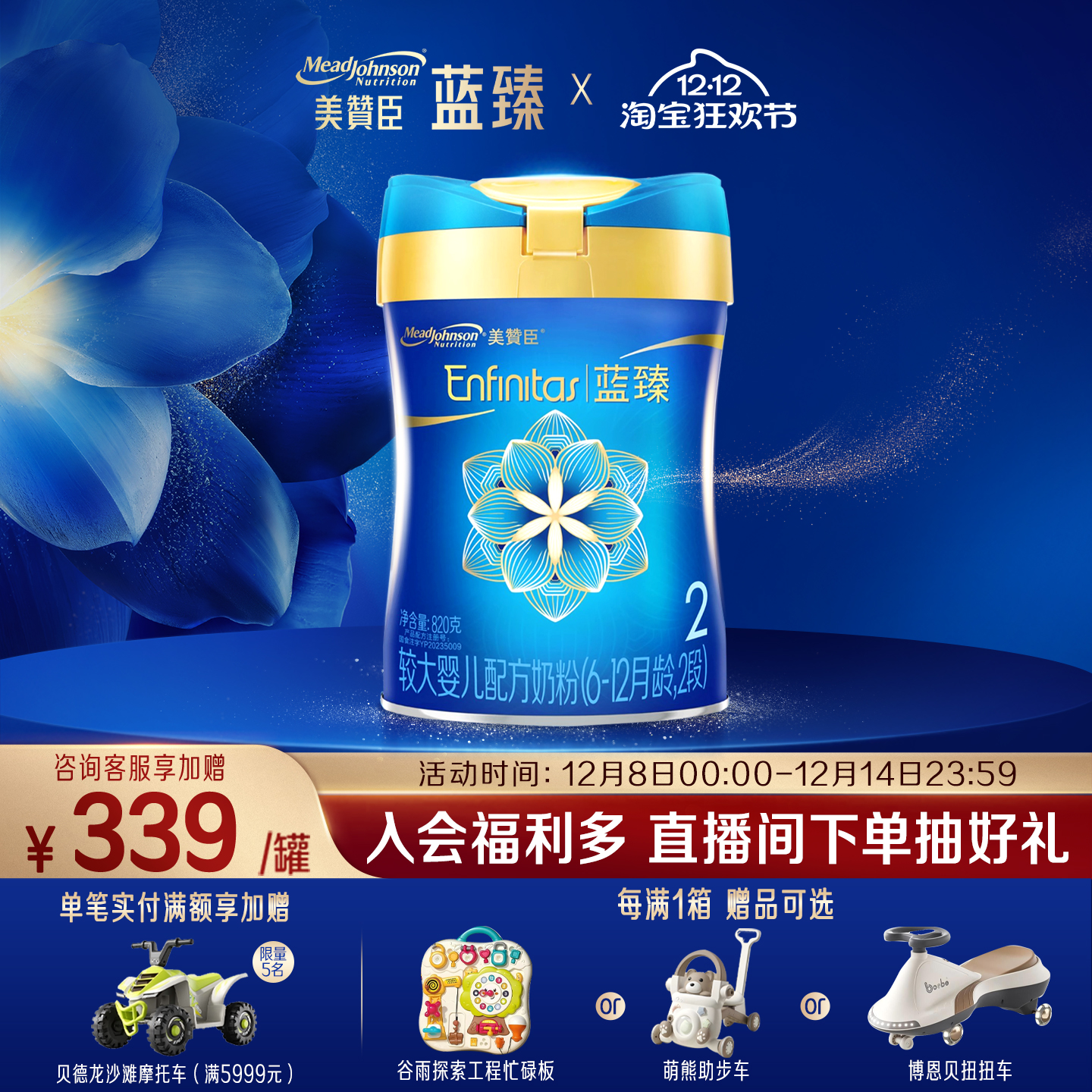 ޳26-12ºӤ׶䷽ţ̷820g*1 339.92Ԫ