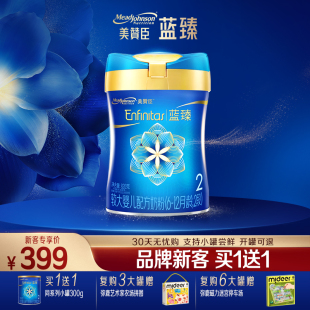 300g 1罐 美赞臣蓝臻2段婴幼儿牛奶粉820g 品牌新客买1送1
