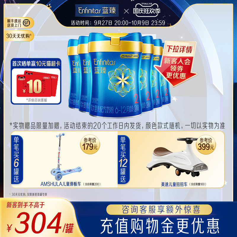 美赞臣蓝臻官方2段6-12月乳铁蛋白较大婴儿配方营养奶粉820g*6罐怎么样,好用不?