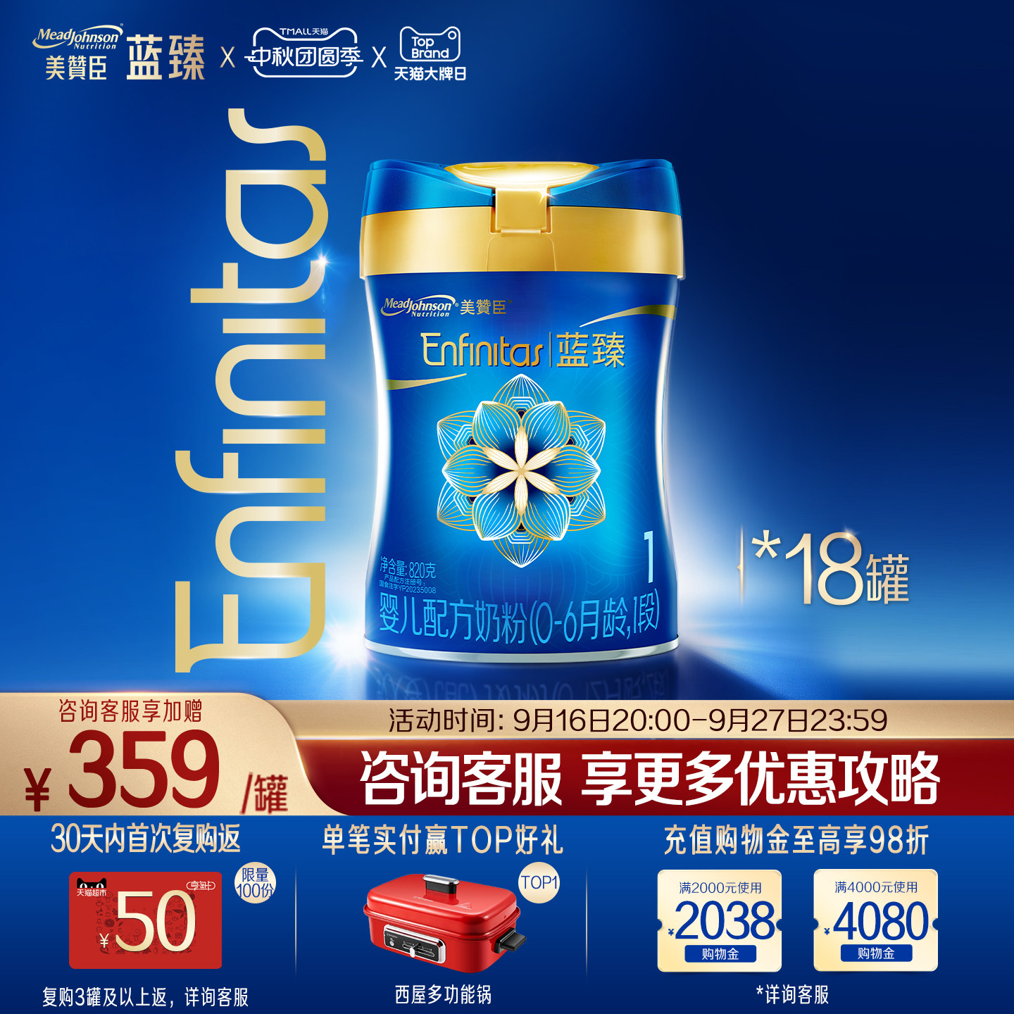 美赞臣蓝臻1段0-6月含乳铁蛋白婴儿配方牛奶粉820g*18罐
