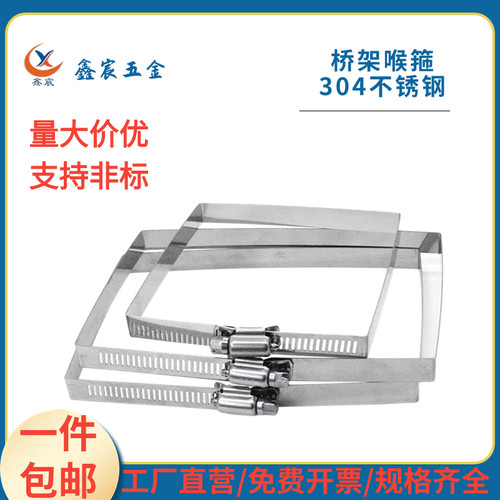304不锈钢桥架喉箍方形卡箍抱箍