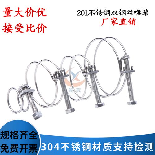 钢丝箍不锈钢强力水带橡胶管卡箍