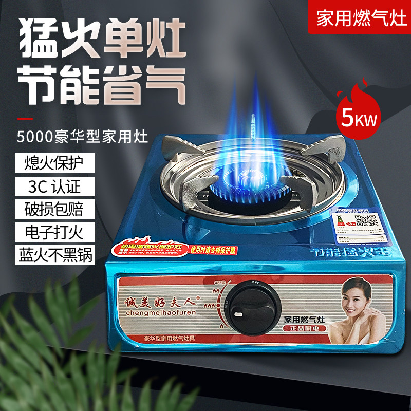 煤气灶单灶家用液化气灶台式燃气灶天然气猛火灶节能不锈钢炉灶具