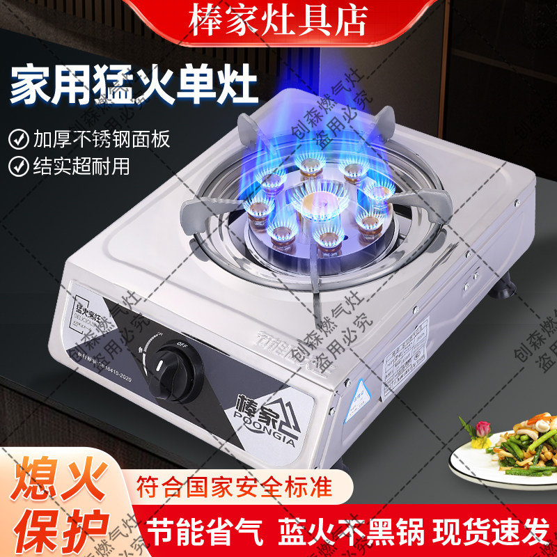 煤气灶单灶家用液化气灶台式燃气灶天然气猛火灶节能不锈钢炉灶具