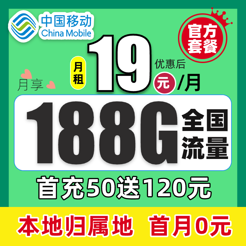 中国移动流量卡纯流量上网卡全国通用5g手机卡电话卡无线大王卡