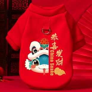 可牵引新年狗狗衣服红色过年泰迪博美小型幼犬猫咪宠物衣服冬加绒