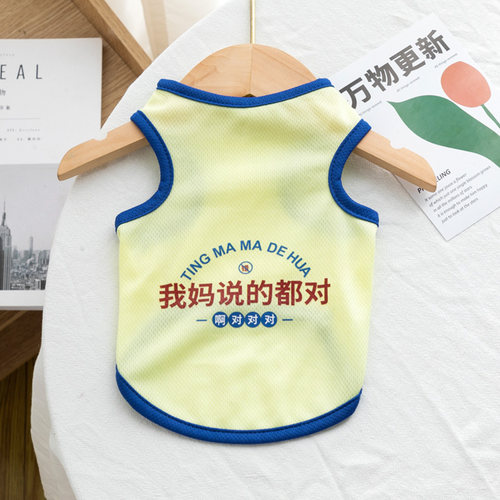 小狗狗衣服夏季背心薄款透气防晒