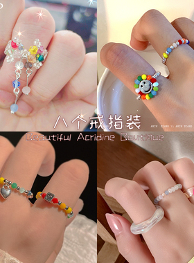 甜美少女~爱心串珠树脂不掉色戒指套装女夏食指戒ins潮流情侣指环