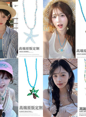蓝色海星彩色多巴胺水晶串珠项链女夏海边锁骨链2025新款星星颈链