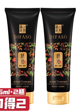 蒂花之秀奢养1分钟焗油膏225ml营养发膜精油免蒸修复干枯毛躁包邮