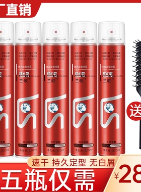 兰歌发胶干胶定型喷雾男女头发造型强力持久清香啫喱水膏刘海摩丝