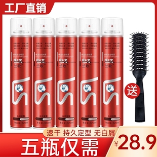 兰歌发胶干胶定型喷雾男女头发造型强力持久清香啫喱水膏刘海摩丝