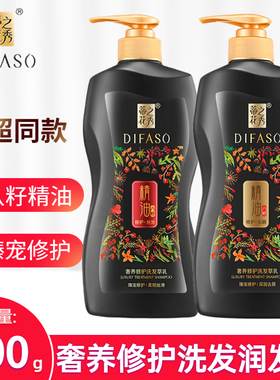 蒂花之秀精油洗发水护发素套装去屑止痒控油柔顺持久留香洗发露乳