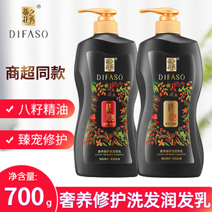 蒂花之秀精油洗发水护发素套装 去屑止痒控油柔顺持久留香洗发露乳