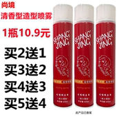 尚境雅菲新沙清香干胶王特硬强力定型快干持久男士 包邮 造型发胶