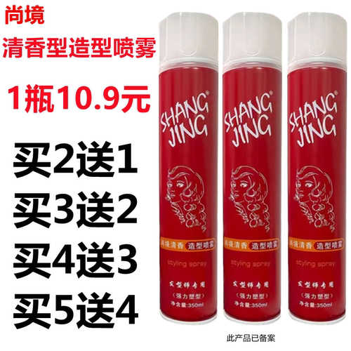 尚境新沙清香干胶王特硬男士造型