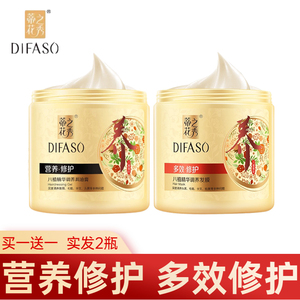 蒂花之秀八植焗油膏多效营养修护免蒸发膜烫染护理顺滑补水护发素