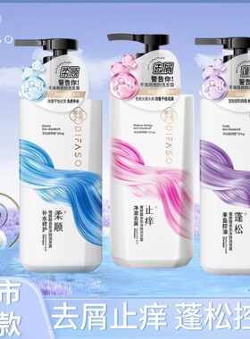 蒂花之秀玻尿酸香氛洗发水去屑止痒控油蓬松补水柔顺洗发露留香