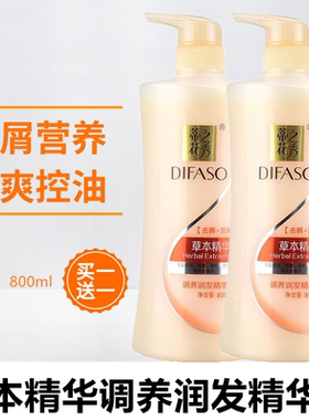 蒂花之秀去屑营养草本精华素调养润发护发素修复毛躁分叉干枯护理