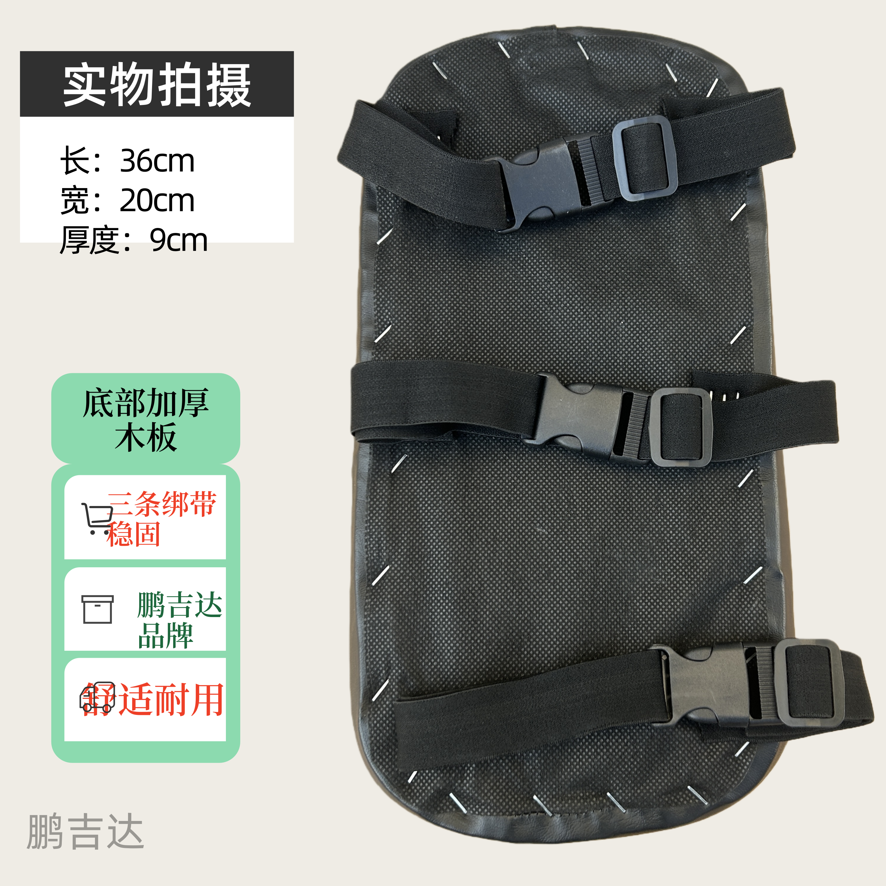 永久折叠车自行车通用后货架增高坐垫载人电动车后座板通用厚座椅