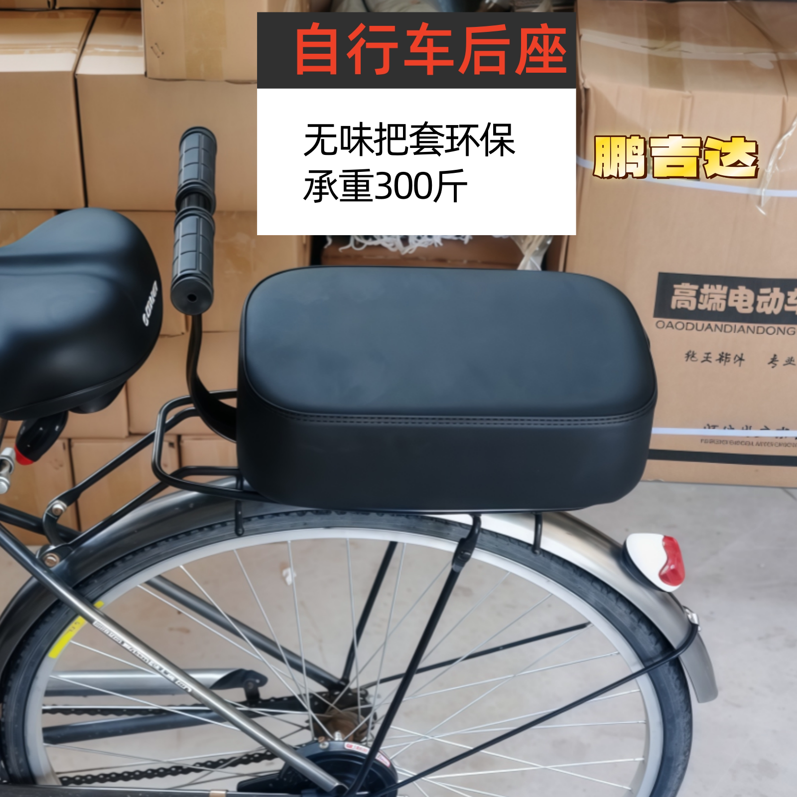 凳子面改装固定螺丝小凳子通用儿童学生自行车后座垫小椅子改装