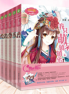 现货意林淑女文学馆系列养只