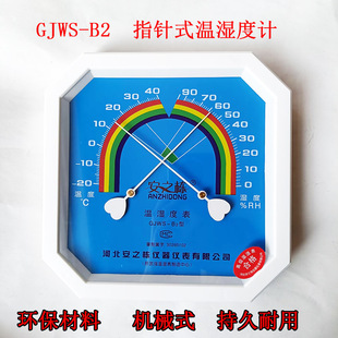 室内温湿度计八角温湿表干湿计温湿度计温湿计干湿温度计