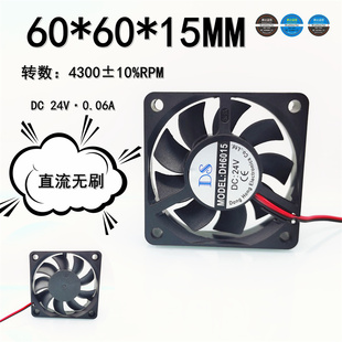 24V 0.06A 6CM厘米 全新 15MM 直流无刷 变频散热风扇 6015