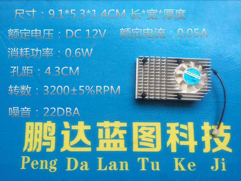 全新静音 显卡散热风扇 孔距4.3CM 9.1*5.3*1.4 12V散热器/风扇