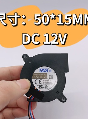 原装5015AVC双滚珠BATA0515B2U带加热板12V 1.5A吹热风鼓风机风扇