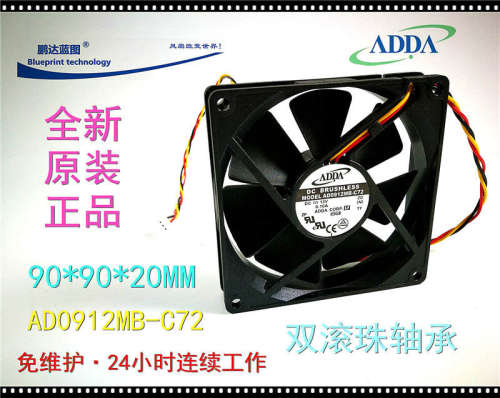 全新DA AD0912MB-C72 9220 9cm 9020 12V静音机箱轴承散热风扇