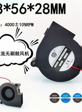 液压轴承6028直流无刷6CM涡轮鼓风机12V 0.15A加湿器抽风散热风扇