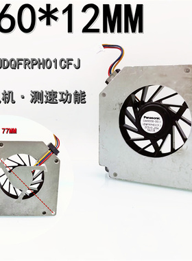 Panasonic涡轮鼓风机60*60*12MM测速5V风扇6CM 6012 UDQFRPH01CFJ