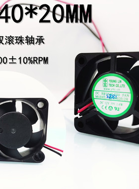 全新原装DFB402012H双滚珠轴承12V 1.6W 4020小型4CM厘米散热风扇