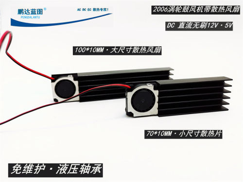 2006鼓风机SSD2280台式机固态硬盘专用散热器M2 22110散热片风扇