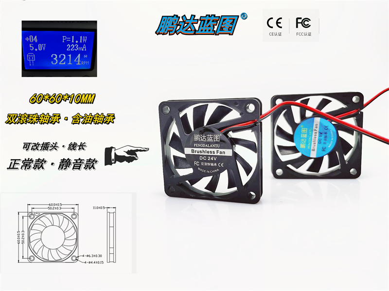 鹏达蓝图全新静音 6010 风扇 24V 12V 5V 6CM机箱显卡USB散热风扇