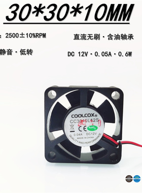 静音低转CC3010L12S 3010 12V 0.05A 6CM线长3CM无刷直流散热风扇