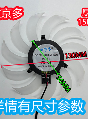 微京多 透明 14015 5V 0.34A 静音 薄扇 usb无框14MM/CM 显卡风扇