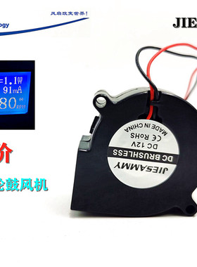 JIESAMMY 6028 6CM厘米加湿器 离心涡轮 鼓风机 12V 散热风扇