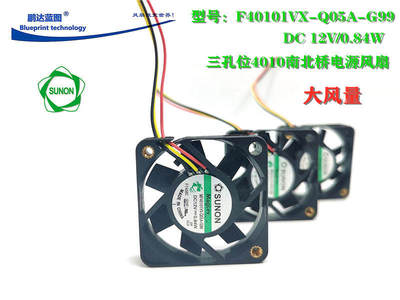 新款全新原装建准MF1VX-Q05A-G99 4010 4CM南北桥12V电源散热风扇