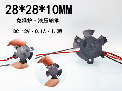 全新28*10MM液压轴承12V 0.1A等腰静音3010显卡2.8CM孔距19MM风扇