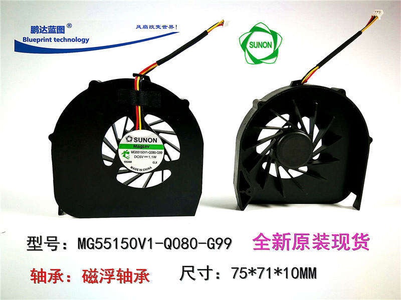 全新静音MG55150V1-Q080-G99 7510笔记本5V1.1W涡轮7.5CM排风风扇