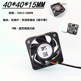 全新原装静音4015加压5V 0.08A PWM 4CM双滚珠铜中管主板散热风扇