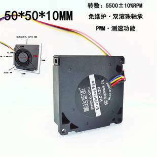 全新5010涡轮鼓风机12V双滚珠轴承PWM测速5CM 50*50*10MM散热风扇