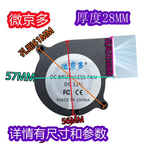 60286厘米/CM散热风扇