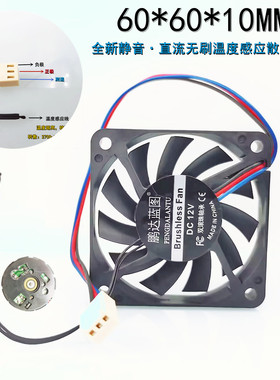 全新静音6010温度感应6CM双滚珠轴承12V 0.11A主板机箱散热风扇