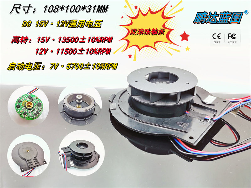 扫地机器人智能家用吸尘器R3-L081C高转电机15V 12V PWM涡轮风扇